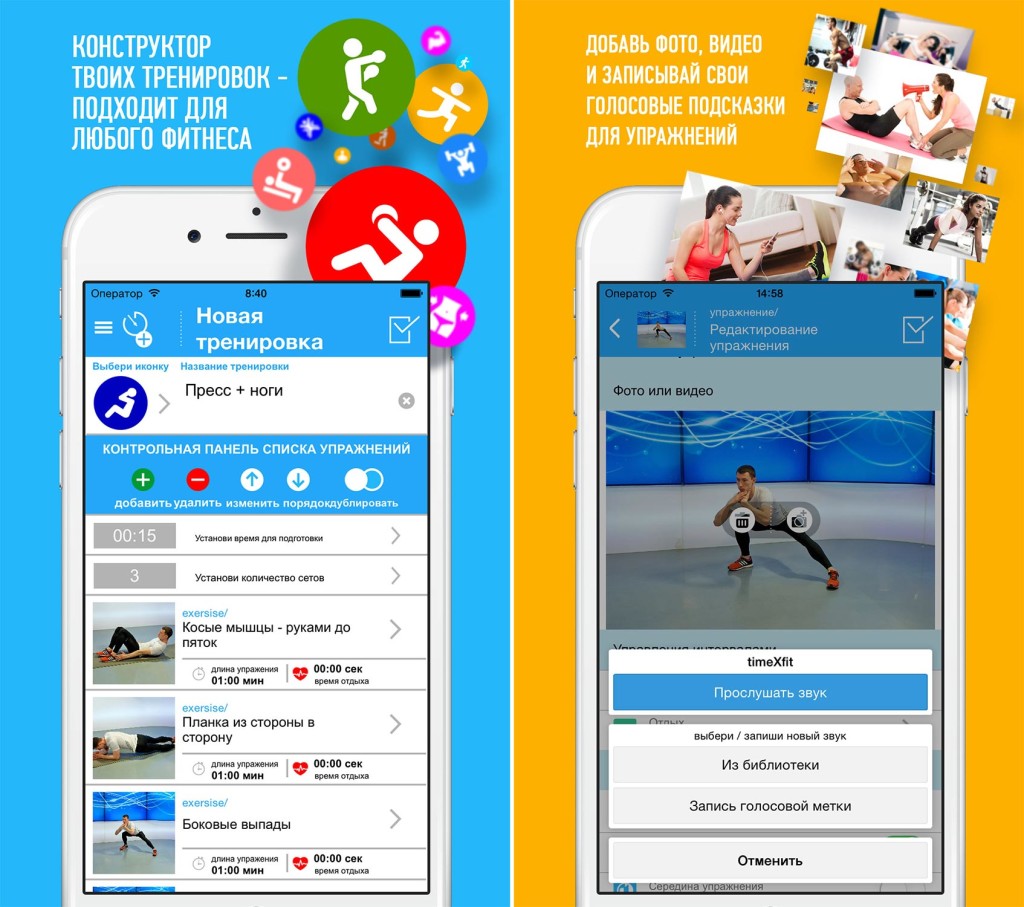 TimeXfit_01